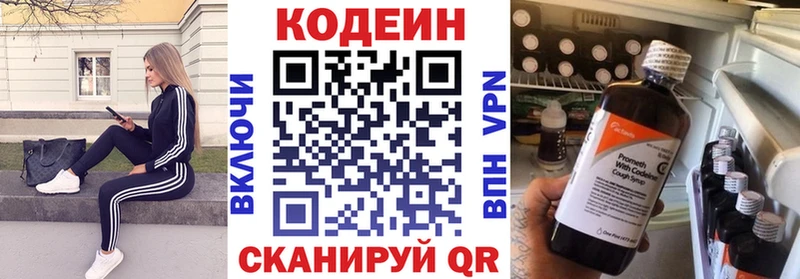 Кодеиновый сироп Lean Purple Drank  Чёрмоз 