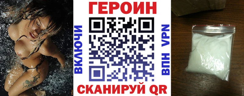 Героин герыч  Чёрмоз 