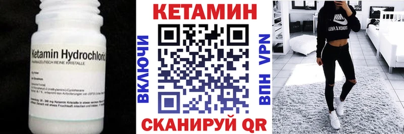 где можно купить Чёрмоз КЕТАМИН VHQ